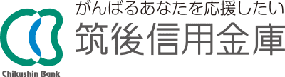 筑後信用金庫さまロゴ
