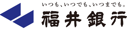 福井銀行さまロゴ