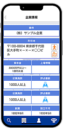 TSR企業検索アプリ画面