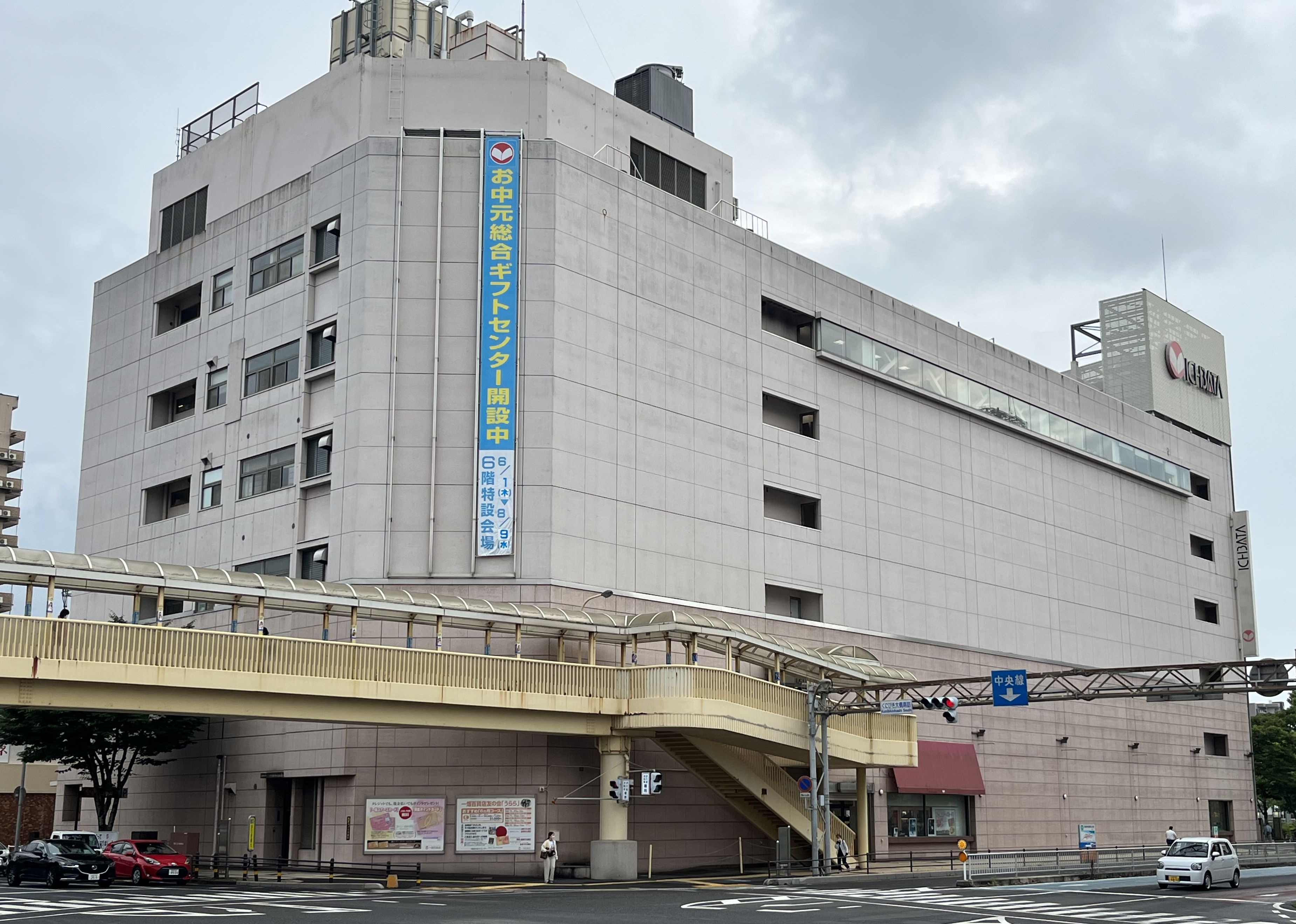 ⭐️【島根県松江市】　松江一畑百貨店　ICHIBATA 風景画皿 12箱(24枚) 地場老舗・一畑百貨店（松江市）が閉店へ ～ 百貨店「空白県」は全国で