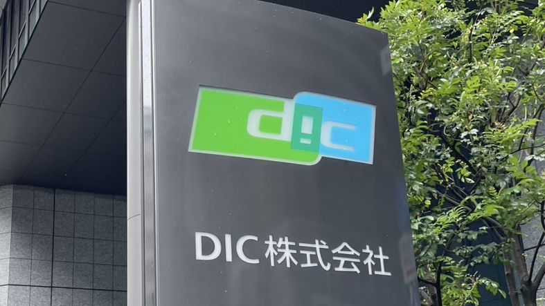 態度を表明したDIC