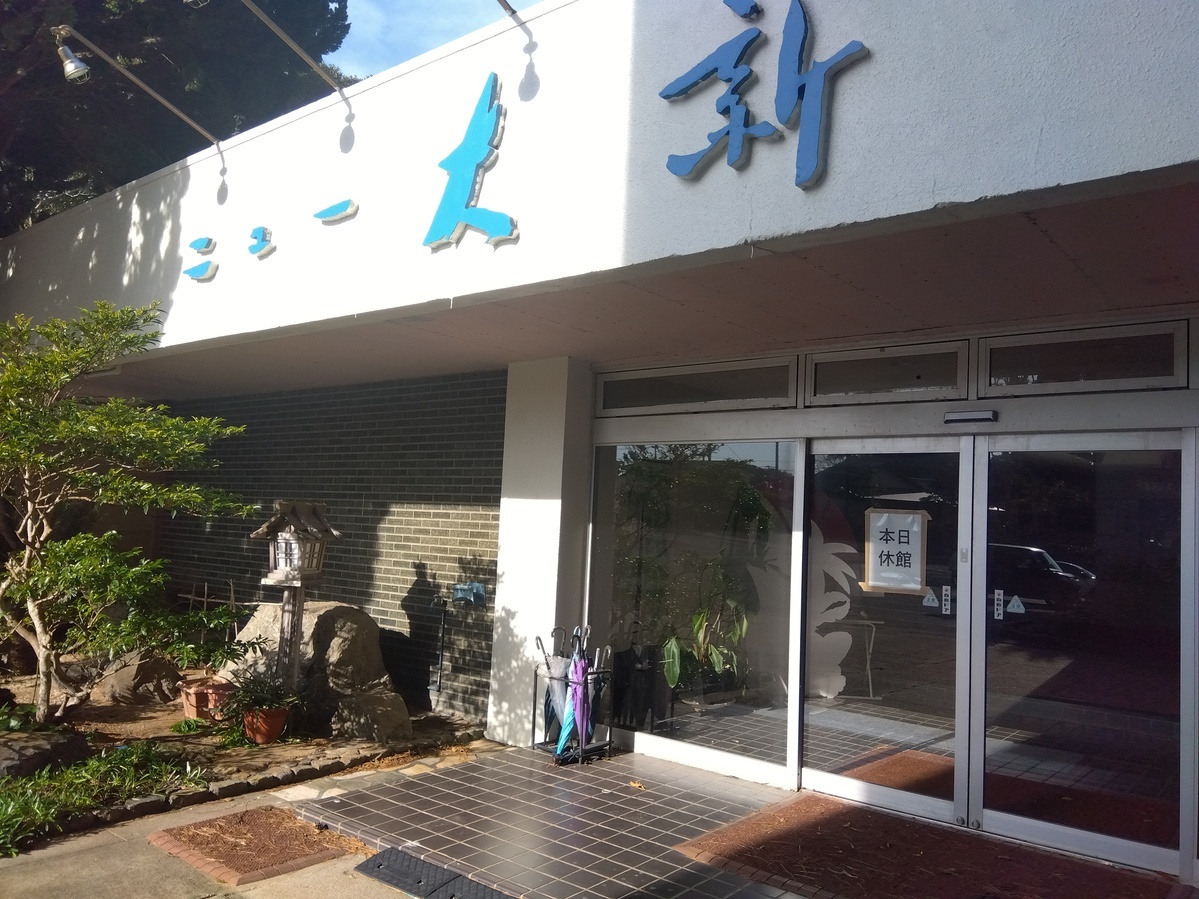 ホテルニュー大新　入口（TSR撮影）