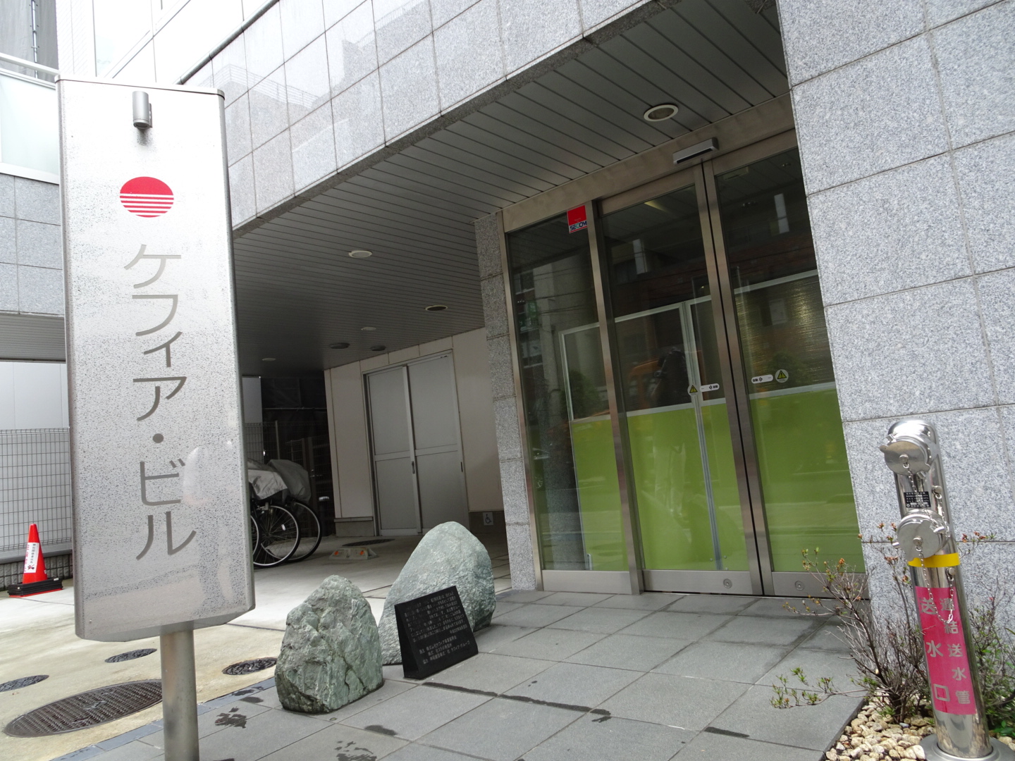 ケフィアの本社（2018年撮影）