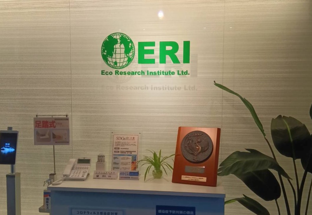 ERIの本社入口(2024年TSR撮影) ERIの本社入口(2024年TSR撮影)