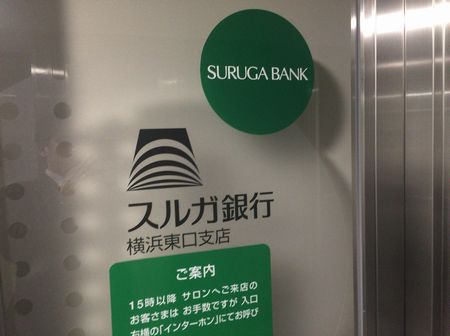 スルガ銀行横浜東口支店（4月撮影）