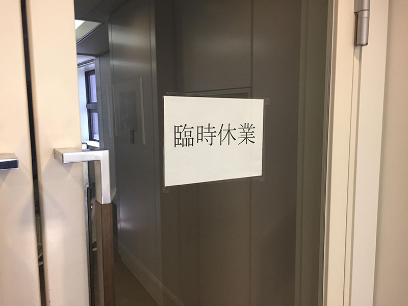 本社入口に掲げられた張り紙（3月24日朝撮影）