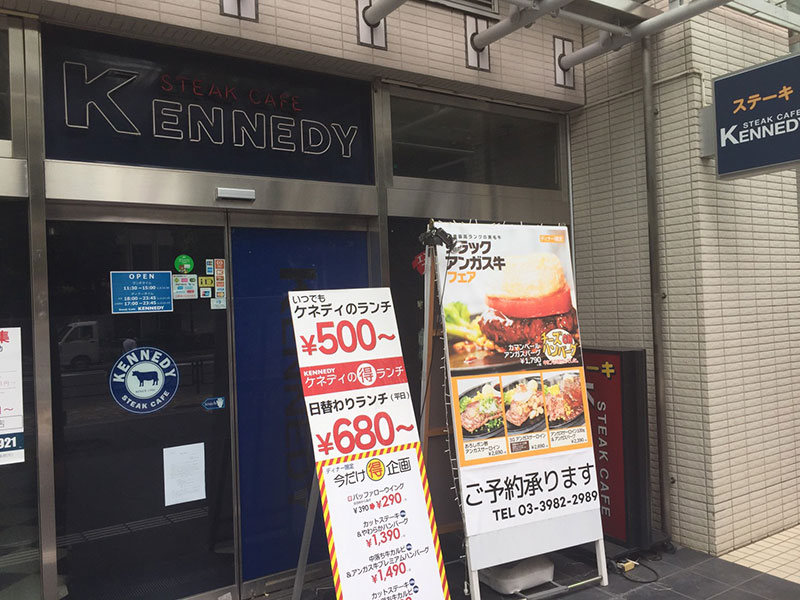 KENNEDY東池袋店