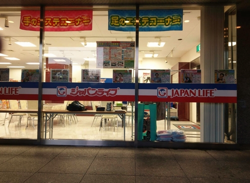 ジャパンライフの横浜店