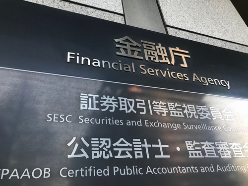 金融庁表示