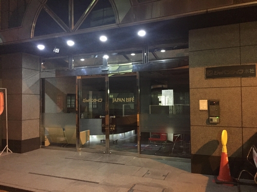 ジャパンライフ本社