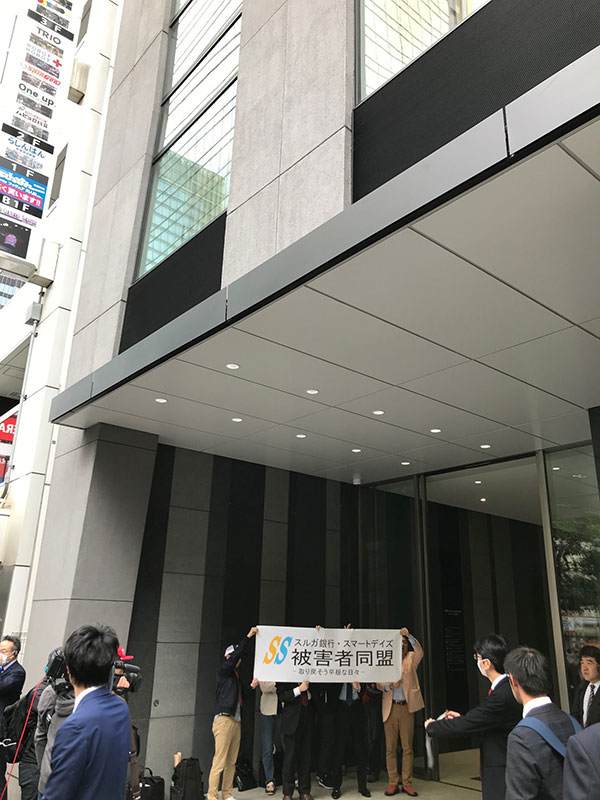 会見が行われたビルで横断幕を掲げるオーナー