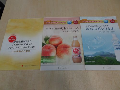 ケフィアが送付しているダイレクトメール