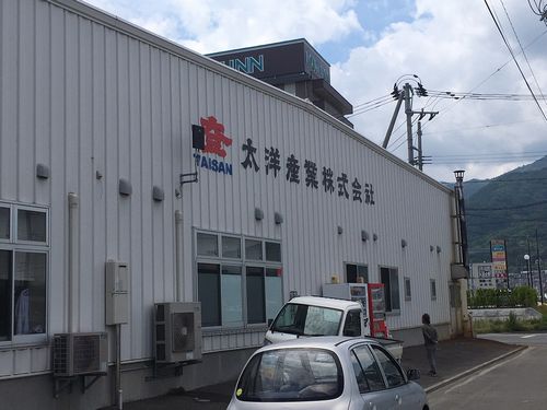 太洋産業大船渡工場