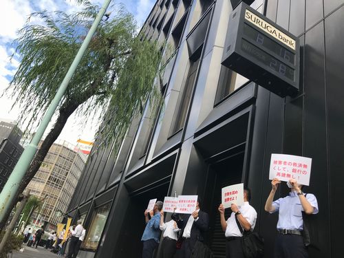 抗議するシェアハウスオーナーら（9月10日午前）