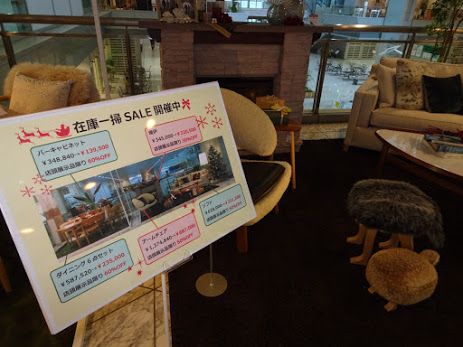 大塚家具・本社ショールーム