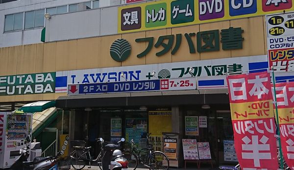 フタバ図書の店舗