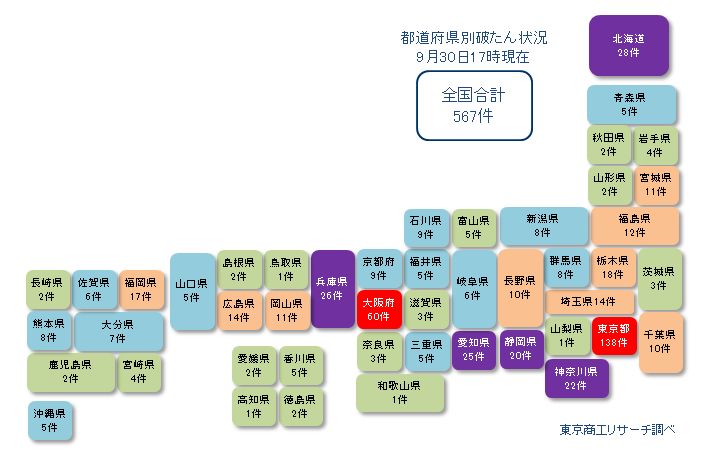 日本地図0930②