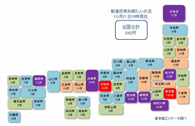日本地図1021②