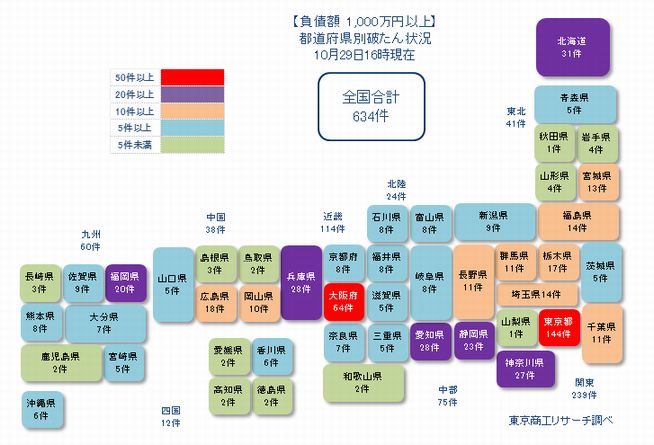 日本地図1029①