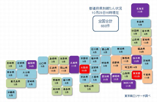 日本地図1029②
