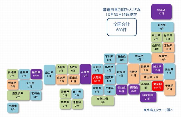 日本地図1030②