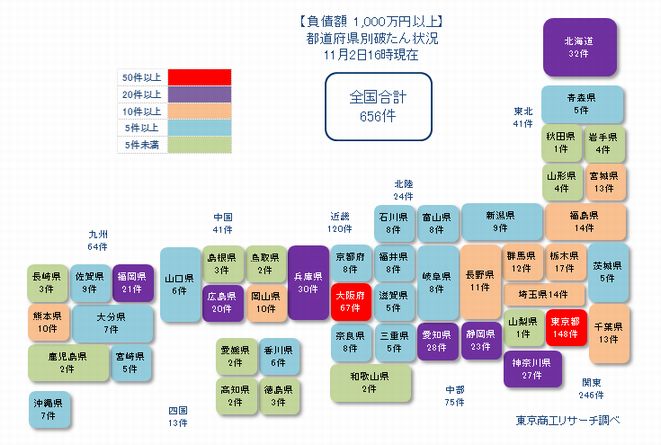 日本地図1102①