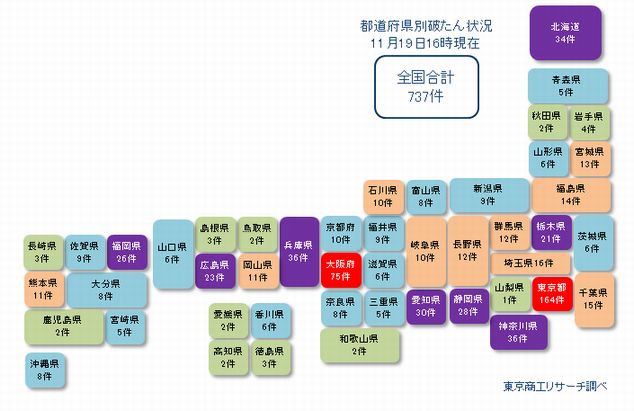 日本地図1119②