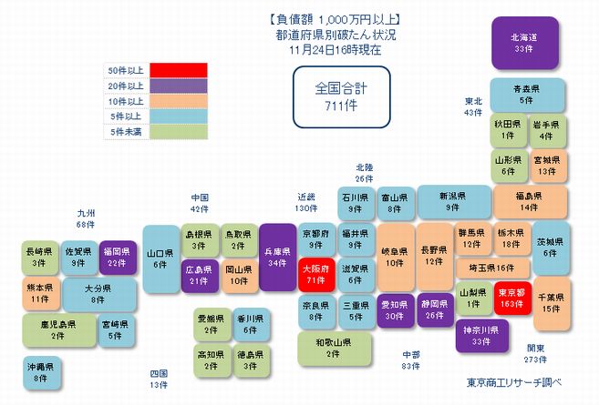 日本地図1124①