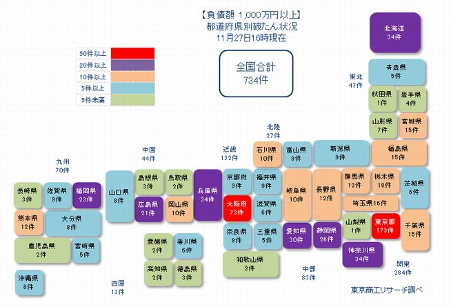 日本地図1127①
