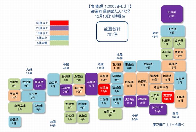 日本地図1210①