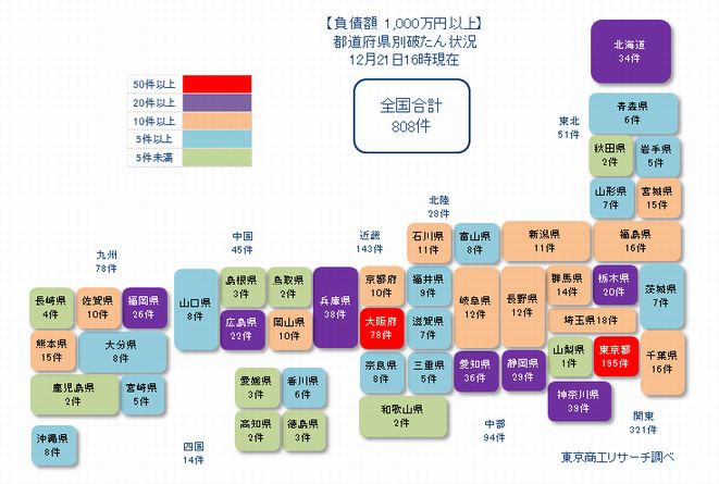 日本地図1221①