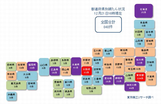 日本地図1221②
