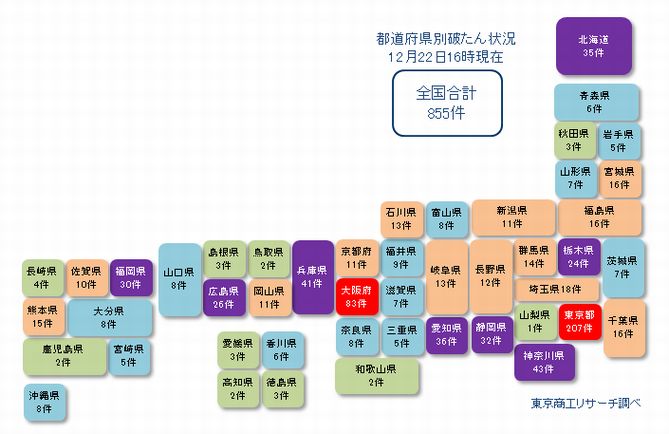 日本地図1222②