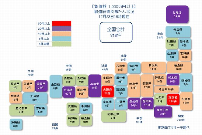 日本地図1223①