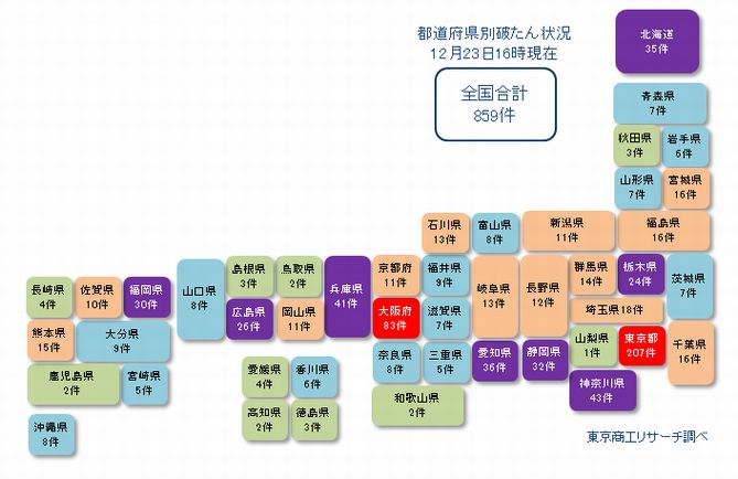 日本地図1223②