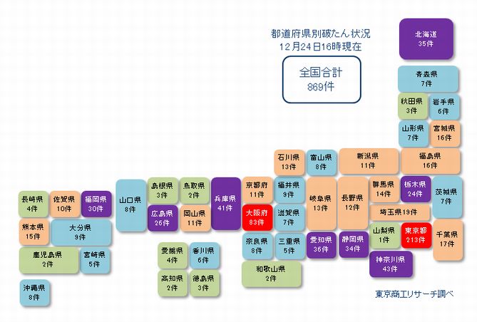 日本地図1224②
