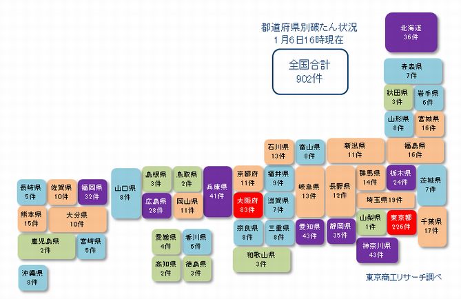日本地図0106②