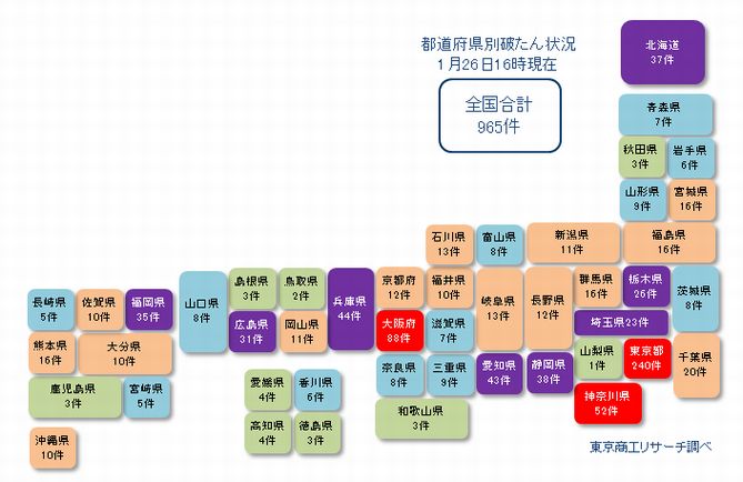 日本地図0126②