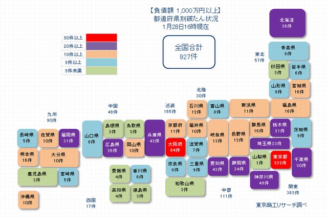 日本地図0128①