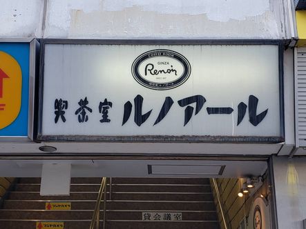 ヤマダHD①