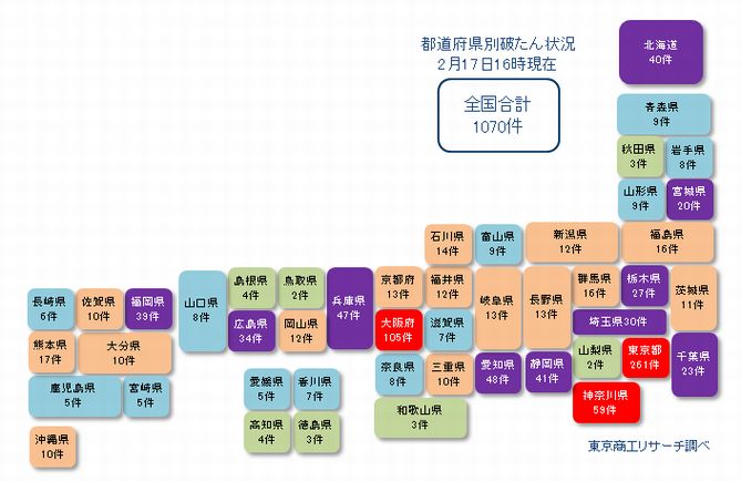 日本地図0217③