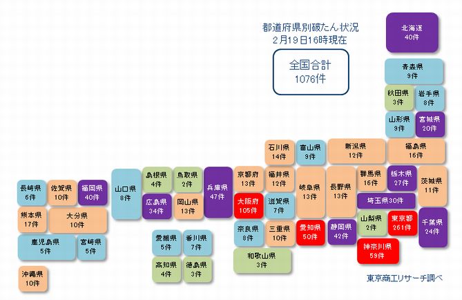 日本地図0219②