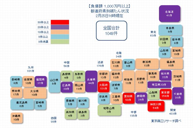 日本地図0225①