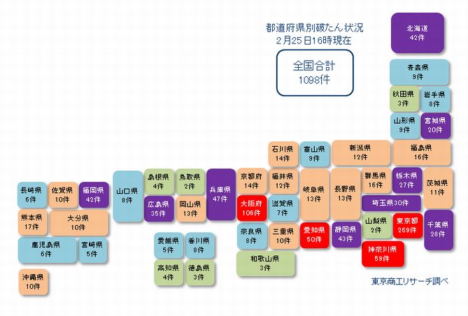 日本地図0225②