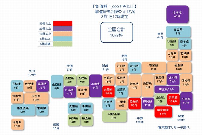 日本地図20210301①