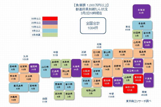 日本地図20210302①