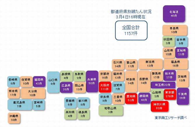 日本地図20210304②