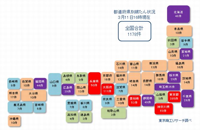 日本地図20210311②