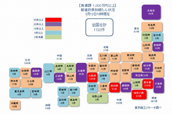 日本地図20210312①