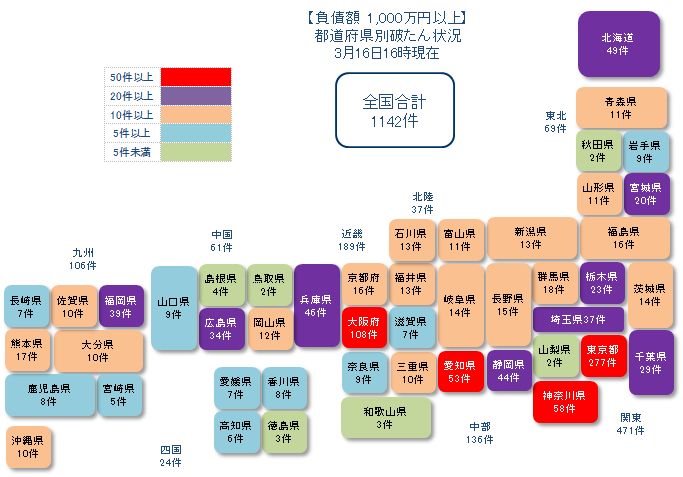 日本地図0316以上
